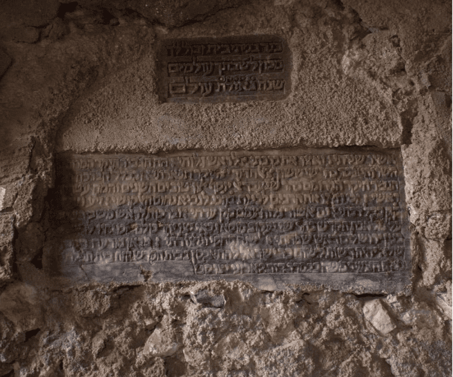 Shrine of Jewish Prophet Nahum